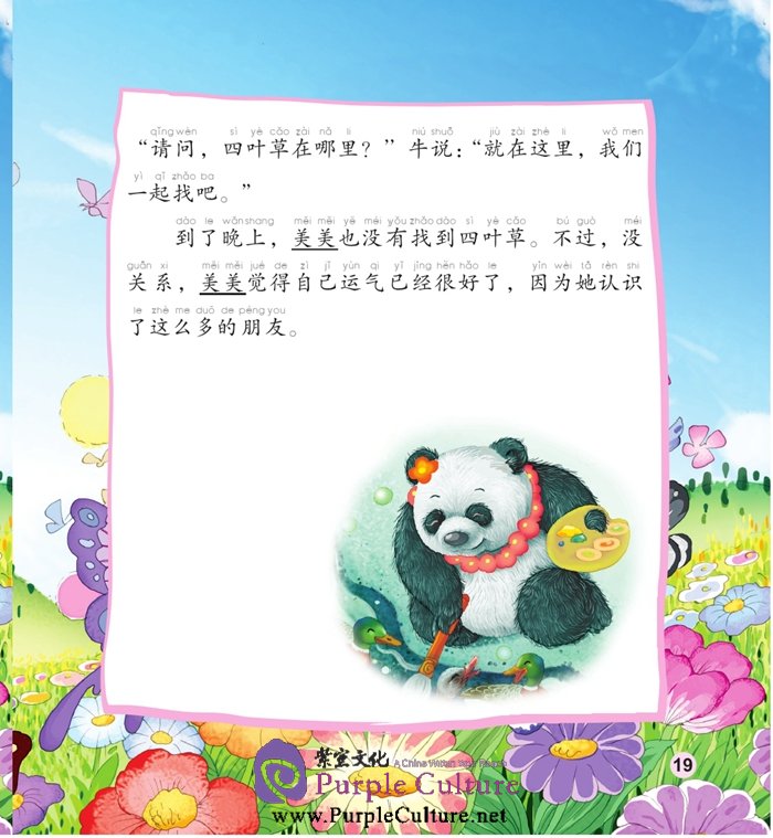 Sample pages of Beginner's Level: Modern Fiction: Meimei the Panda: Numbers (with CD) (ISBN:9787561939451)