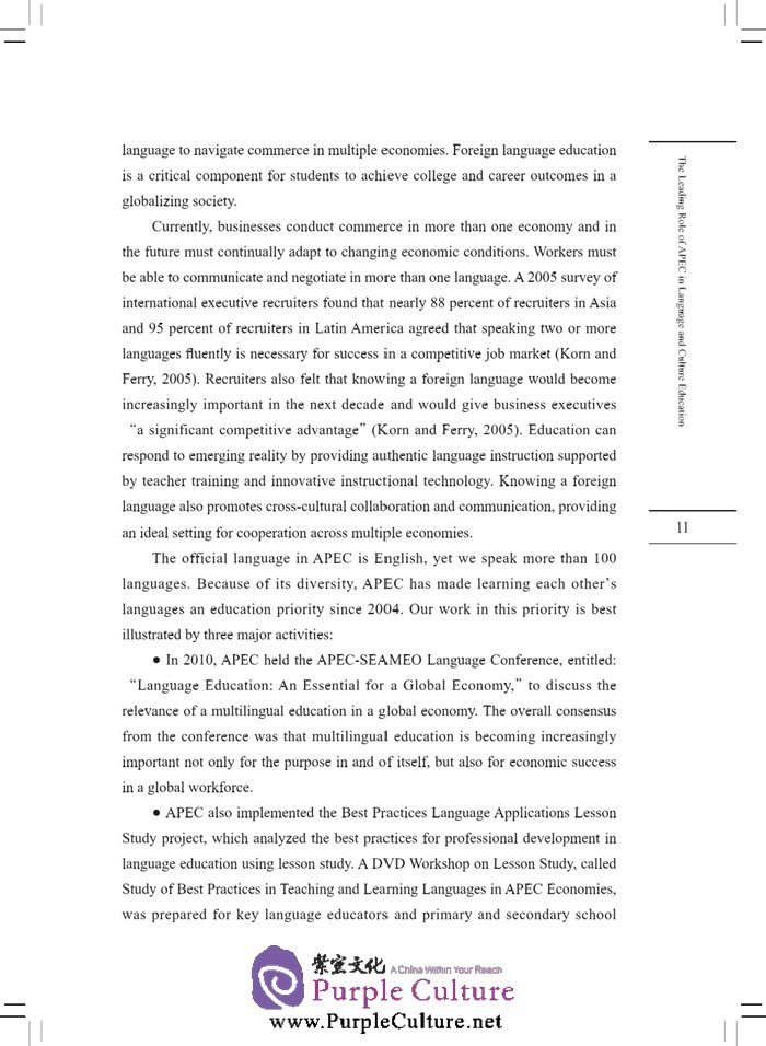 Sample pages of World Language Education and Talents Cultivation (ISBN:9787561939826)