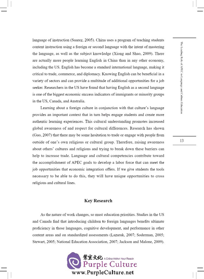 Sample pages of World Language Education and Talents Cultivation (ISBN:9787561939826)