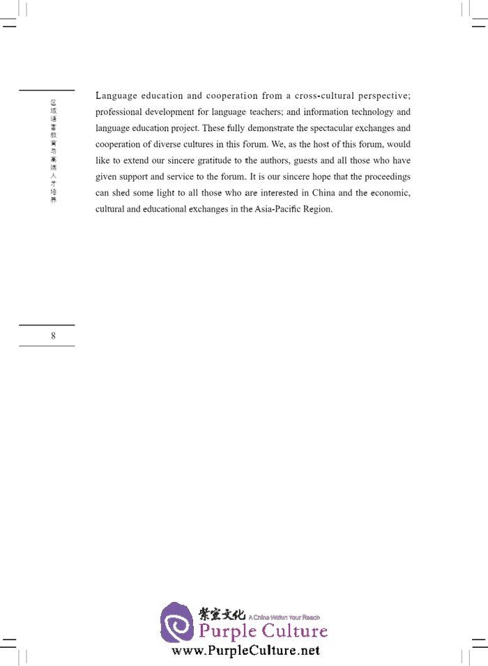 Sample pages of World Language Education and Talents Cultivation (ISBN:9787561939826)