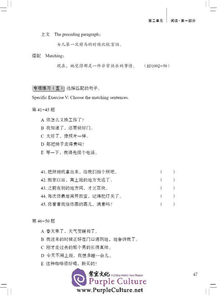 Sample pages of Thorough Analyses of New HSK Level 3 (with English Annotations) (ISBN:9787561939949)