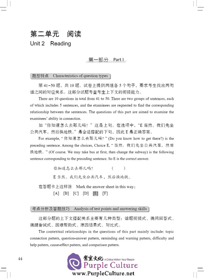 Sample pages of Thorough Analyses of New HSK Level 3 (with English Annotations) (ISBN:9787561939949)