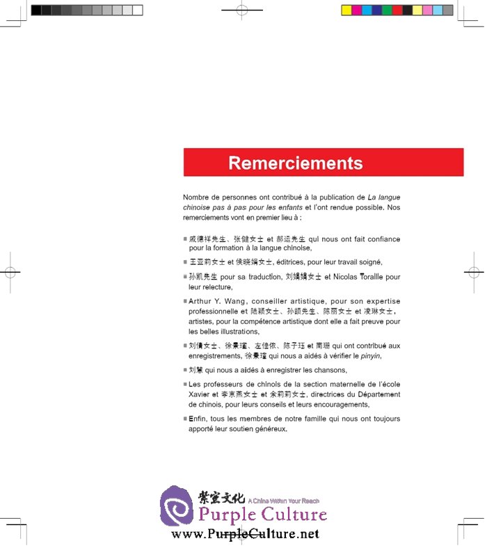 Sample pages of La langue chinoise pas à pas pour les enfants: Manuel 2b (ISBN:9787561940167)