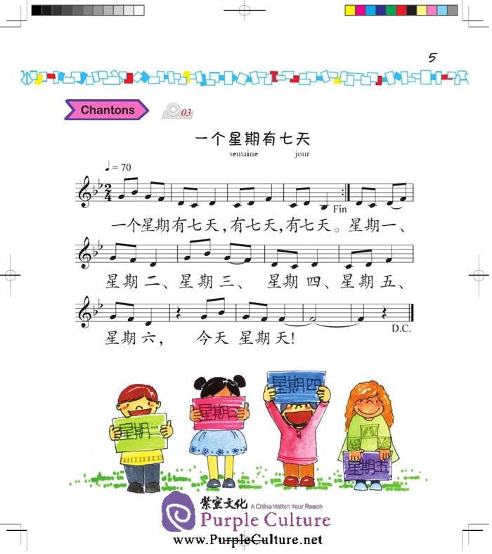 Sample pages of La langue chinoise pas à pas pour les enfants: Manuel 2b (ISBN:9787561940167)