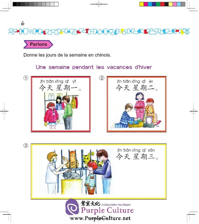Sample pages of La langue chinoise pas à pas pour les enfants: Manuel 2b (ISBN:9787561940167)