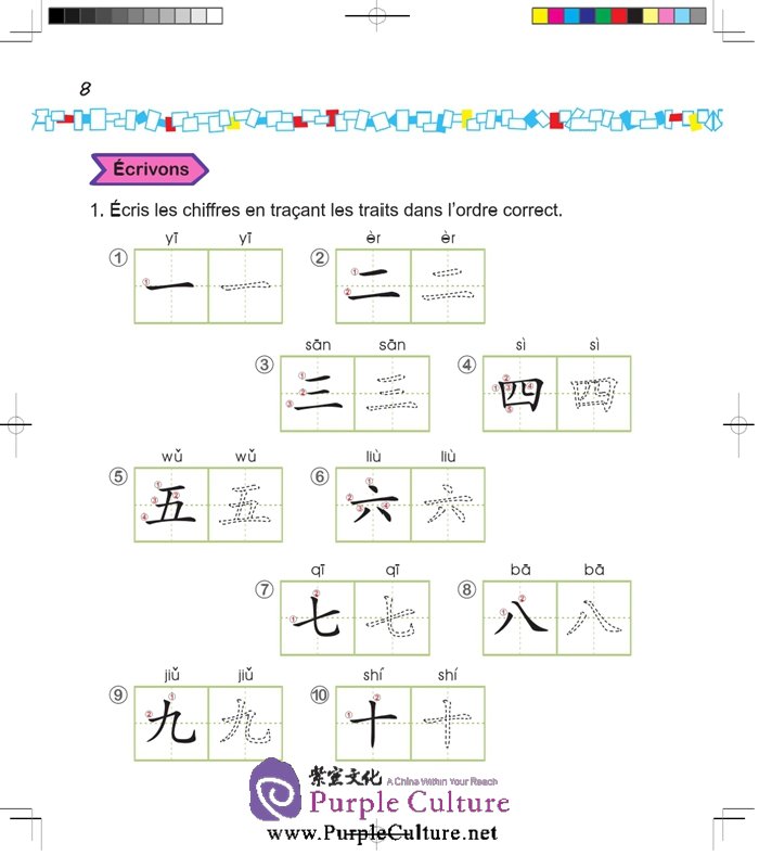 Sample pages of La langue chinoise pas à pas pour les enfants: Manuel 2b (ISBN:9787561940167)