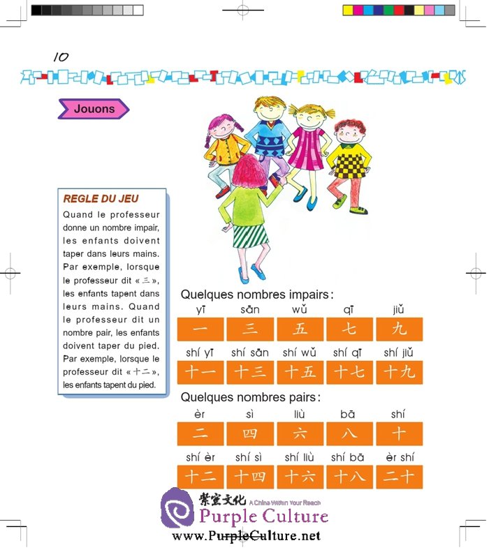 Sample pages of La langue chinoise pas à pas pour les enfants: Manuel 2b (ISBN:9787561940167)