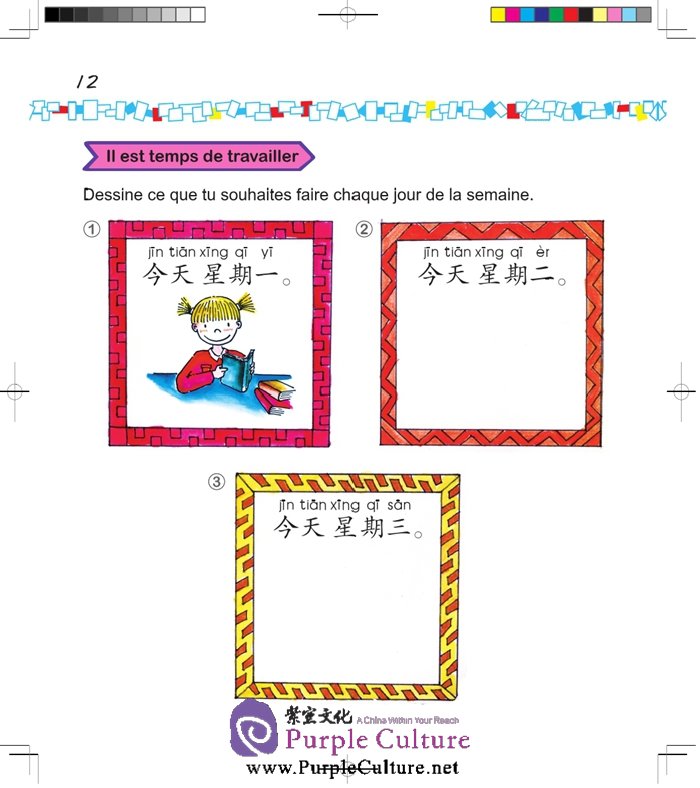 Sample pages of La langue chinoise pas à pas pour les enfants: Manuel 2b (ISBN:9787561940167)