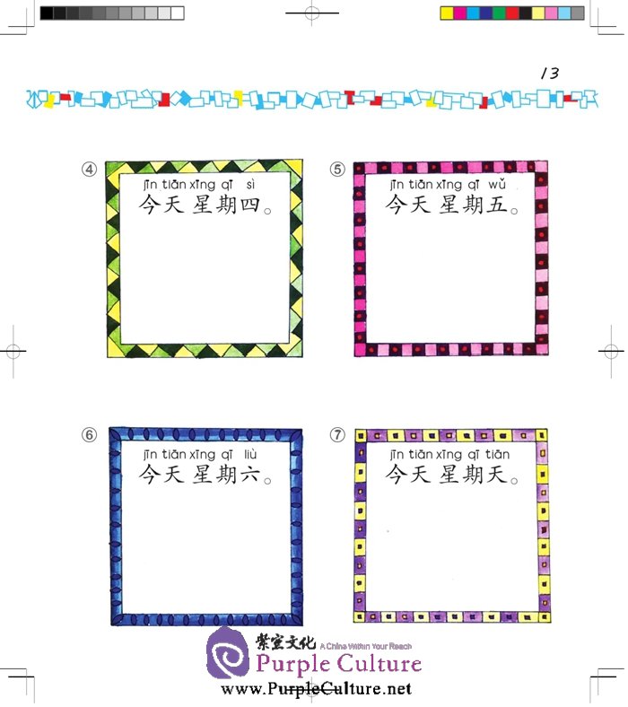 Sample pages of La langue chinoise pas à pas pour les enfants: Manuel 2b (ISBN:9787561940167)