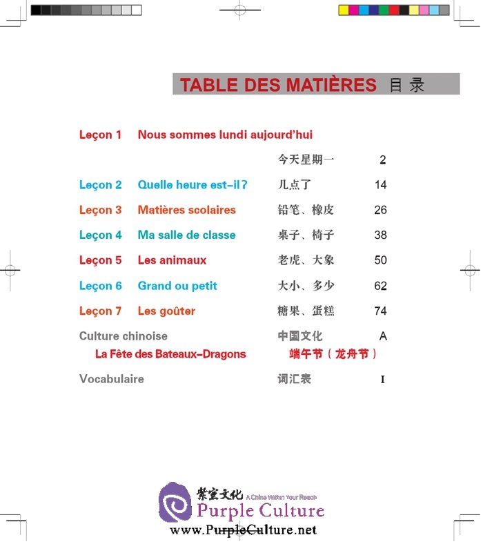 Table of contents: La langue chinoise pas à pas pour les enfants: Manuel 2b (ISBN:9787561940167)