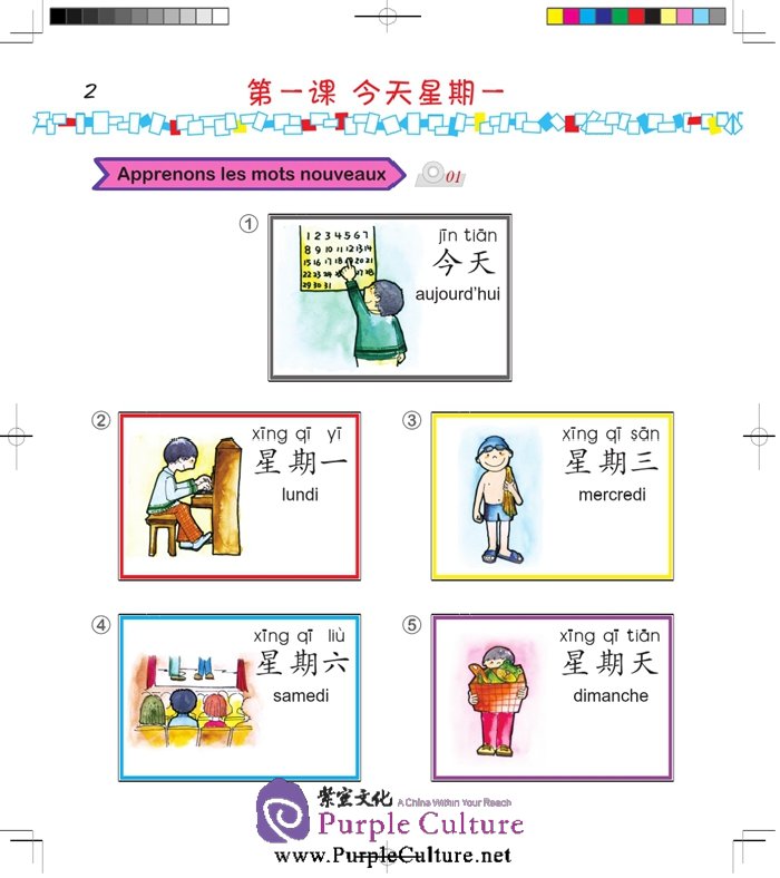 Sample pages of La langue chinoise pas à pas pour les enfants: Manuel 2b (ISBN:9787561940167)