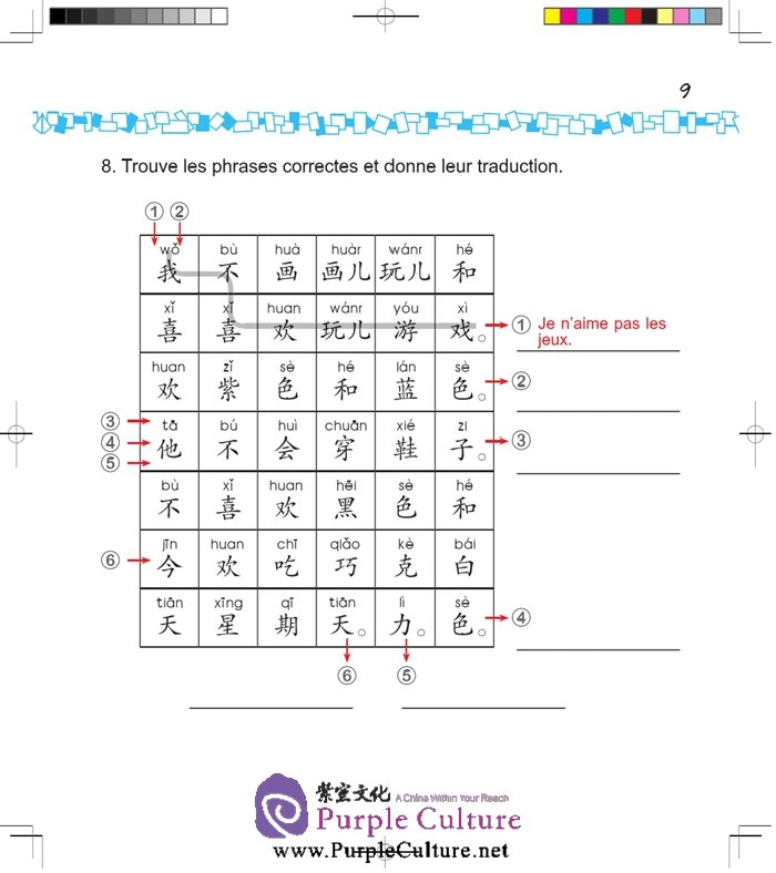 Sample pages of La langue chinoise pas à pas pour les enfants: cahier d'exercices 2b (ISBN:9787561940174)