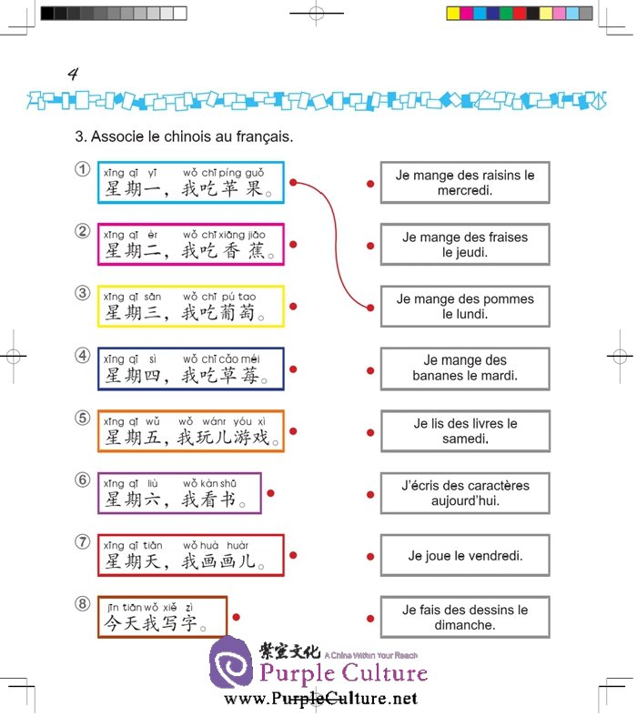 Sample pages of La langue chinoise pas à pas pour les enfants: cahier d'exercices 2b (ISBN:9787561940174)