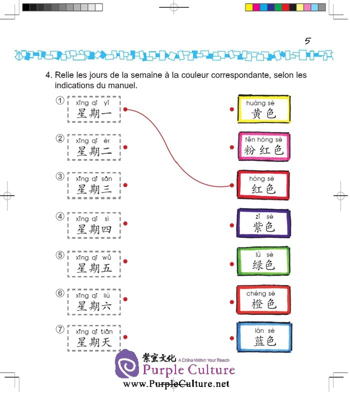 Sample pages of La langue chinoise pas à pas pour les enfants: cahier d'exercices 2b (ISBN:9787561940174)