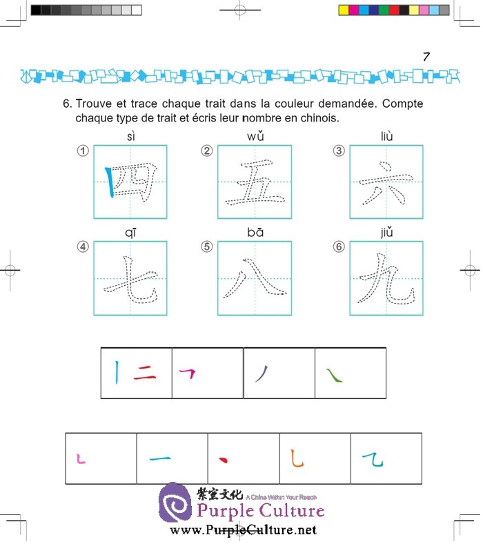 Sample pages of La langue chinoise pas à pas pour les enfants: cahier d'exercices 2b (ISBN:9787561940174)