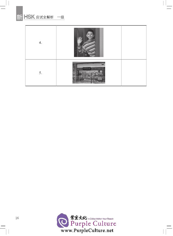 Sample pages of Thorough Analyses of New HSK Level 1, 2 (With English Annotations) (ISBN:9787561940181)