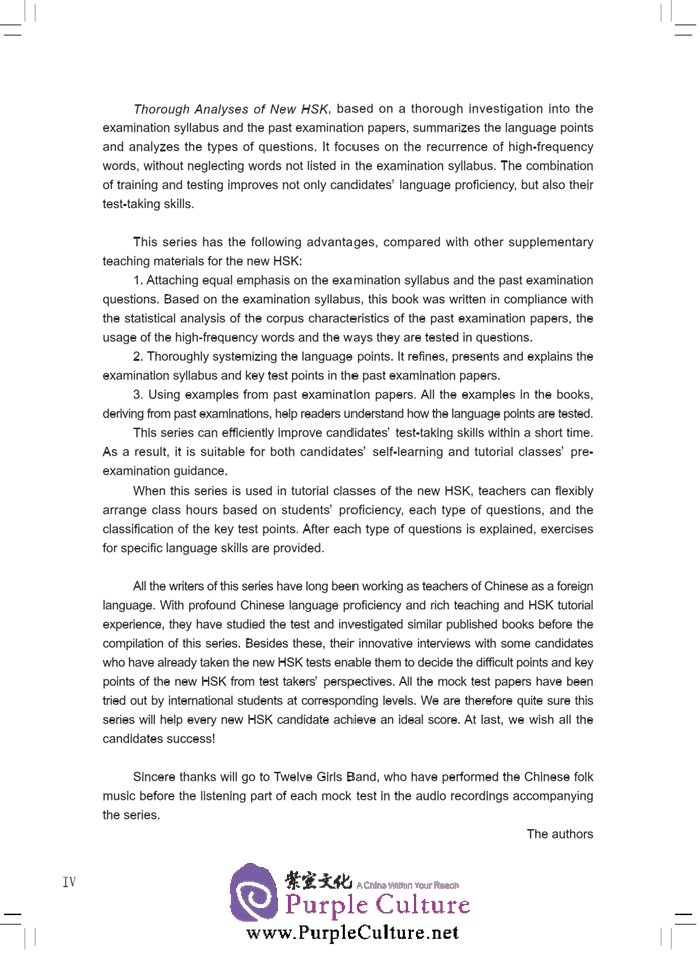 Sample pages of Thorough Analyses of New HSK Level 1, 2 (With English Annotations) (ISBN:9787561940181)