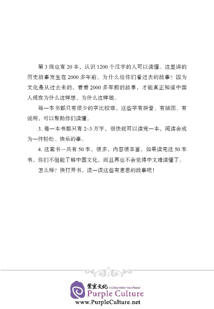 Sample pages of Graded Readers for Chinese Language Learners (Folktales): The Cow Herder and the Weaver Girl (ISBN:9787561940211, 7561940211)