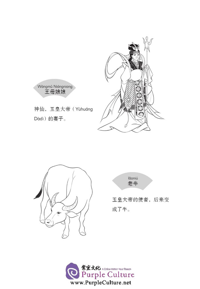 Sample pages of Graded Readers for Chinese Language Learners (Folktales): The Cow Herder and the Weaver Girl (ISBN:9787561940211, 7561940211)