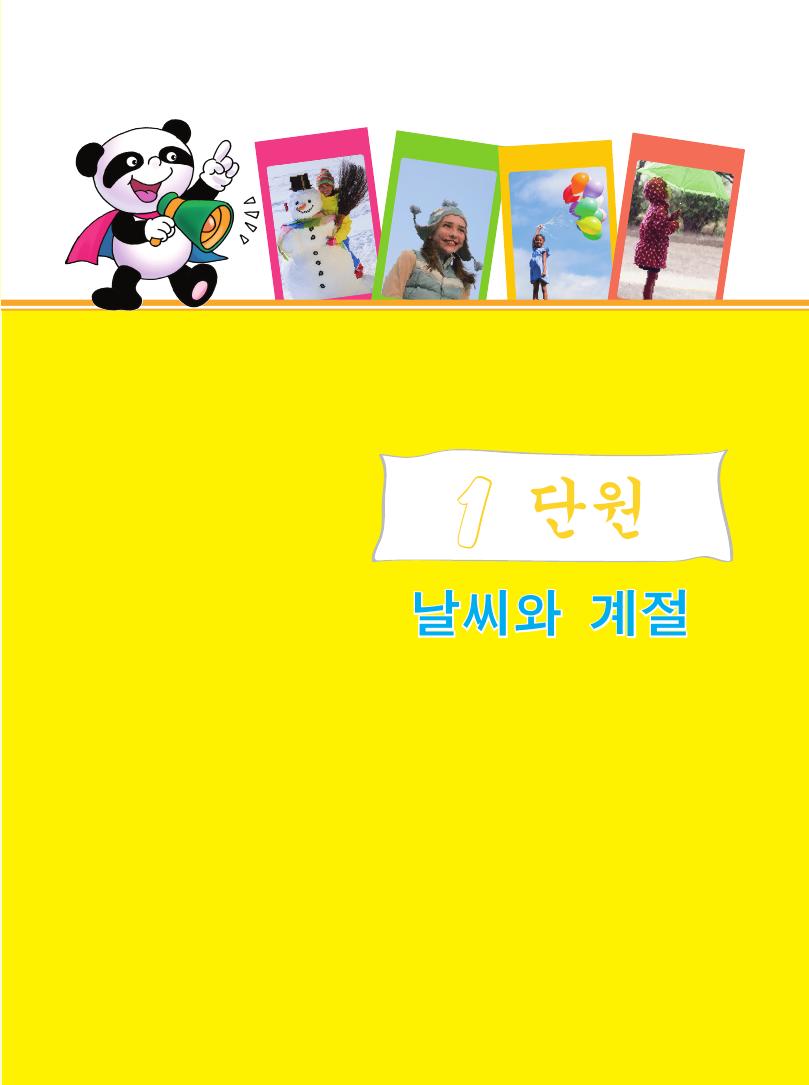 Sample pages of Chinese Paradise (2nd Edition) (Korean Edition) Textbook 3 (ISBN:9787561940310)
