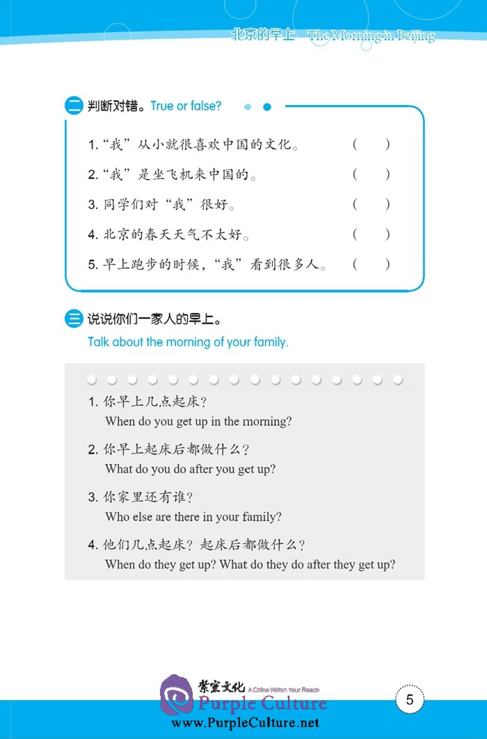 Sample pages of Friends: Chinese Graded Readers Level 3: My Chinese, My Family (with CD) (ISBN:9787561940501)