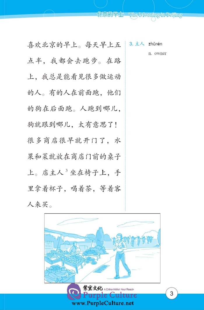 Sample pages of Friends: Chinese Graded Readers Level 3: My Chinese, My Family (with CD) (ISBN:9787561940501)