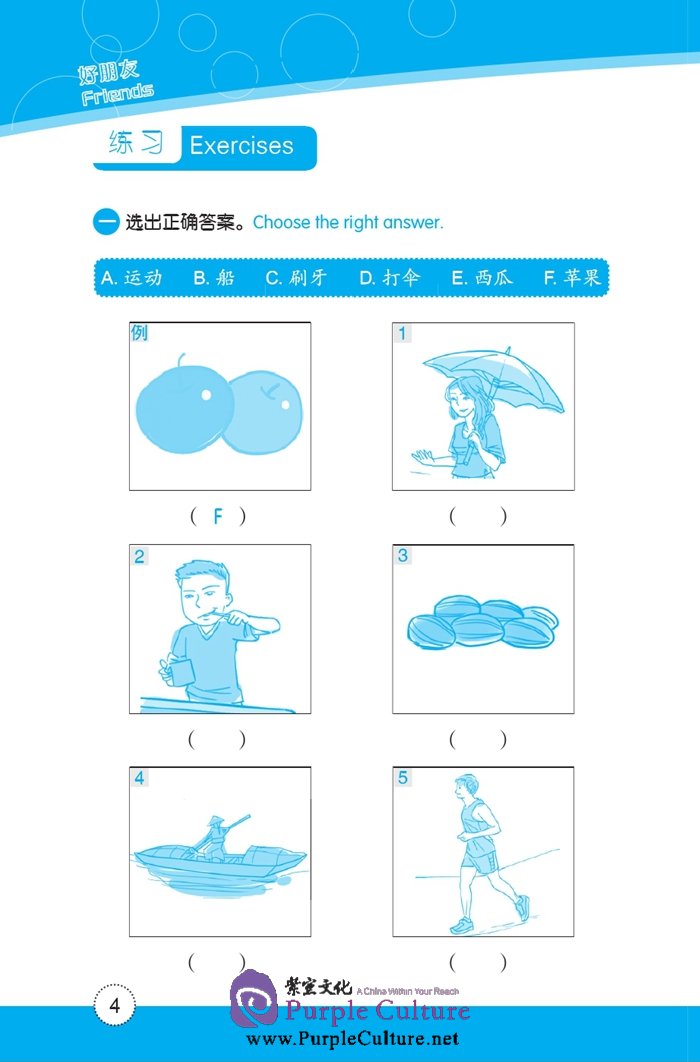 Sample pages of Friends: Chinese Graded Readers Level 3: My Chinese, My Family (with CD) (ISBN:9787561940501)