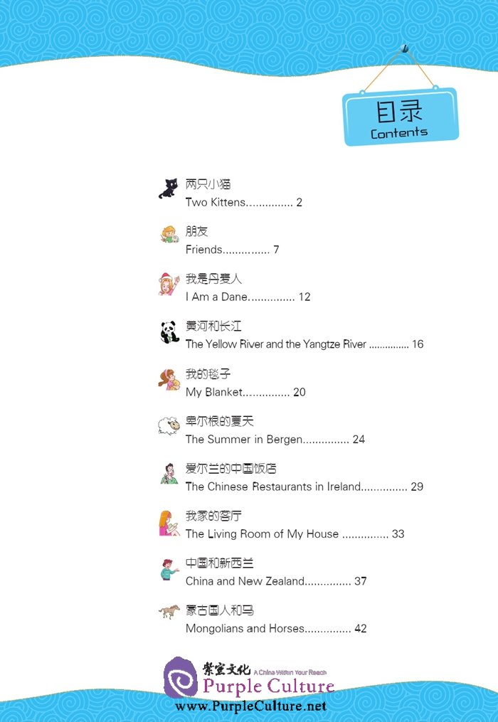 Sample pages of Friends: Chinese Graded Readers Level 3: Two Kittens (with 1 MP3) (ISBN:9787561940518)