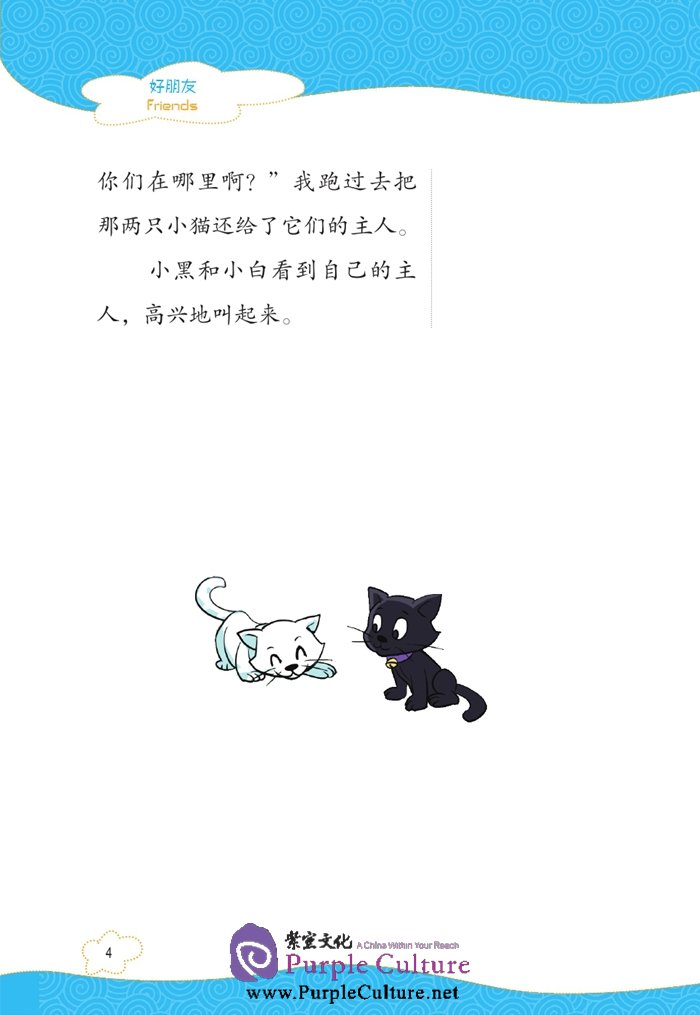 Sample pages of Friends: Chinese Graded Readers Level 3: Two Kittens (with 1 MP3) (ISBN:9787561940518)
