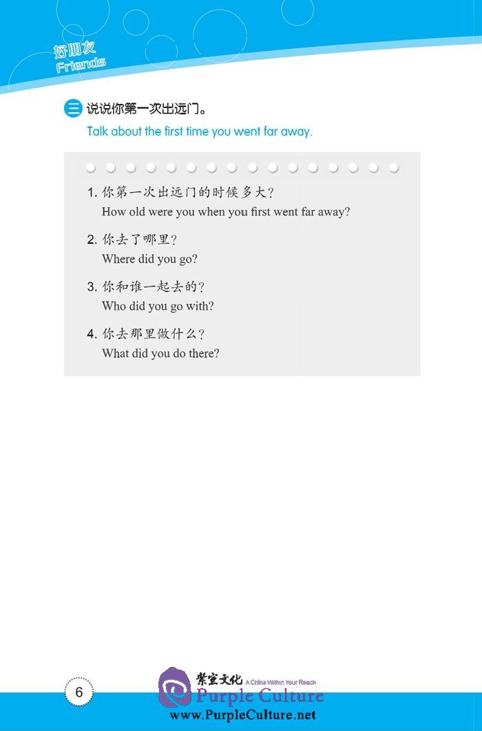 Sample pages of Friends: Chinese Graded Readers Level 3: I Want to Be a Lawyer (with 1 MP3) (ISBN:9787561940525)