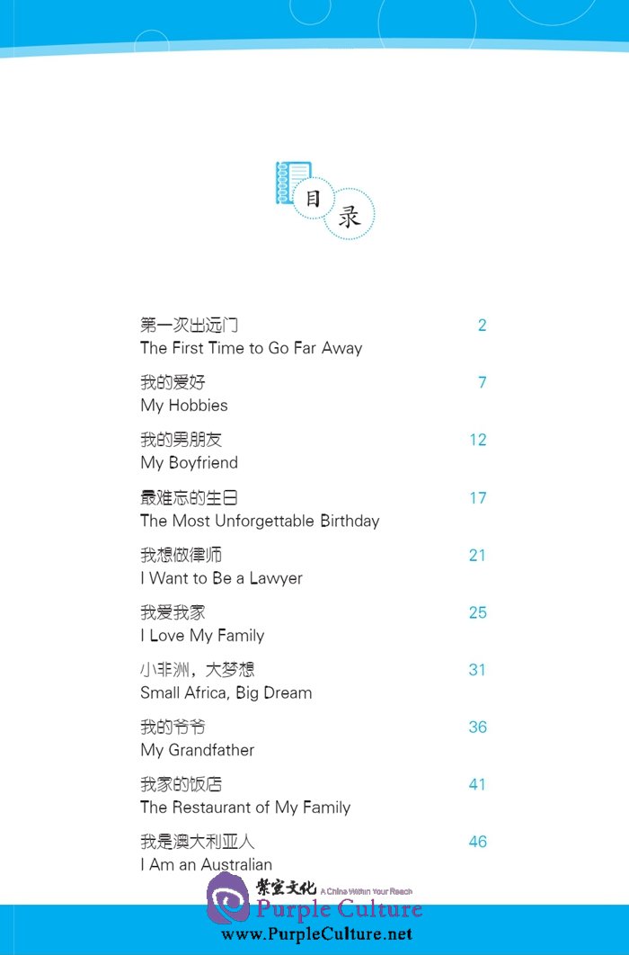 Sample pages of Friends: Chinese Graded Readers Level 3: I Want to Be a Lawyer (with 1 MP3) (ISBN:9787561940525)