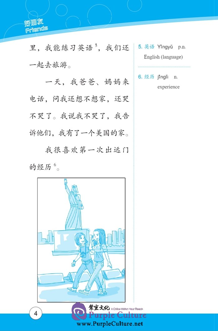 Sample pages of Friends: Chinese Graded Readers Level 3: I Want to Be a Lawyer (with 1 MP3) (ISBN:9787561940525)