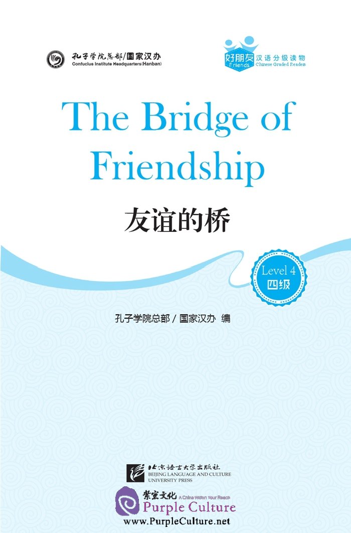 Sample pages of Friends: Chinese Graded Readers Level 4: The Bridge of Friendship (with 1 MP3) (ISBN:9787561940532)