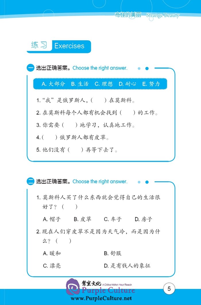 Sample pages of Friends: Chinese Graded Readers Level 4: The Bridge of Friendship (with 1 MP3) (ISBN:9787561940532)