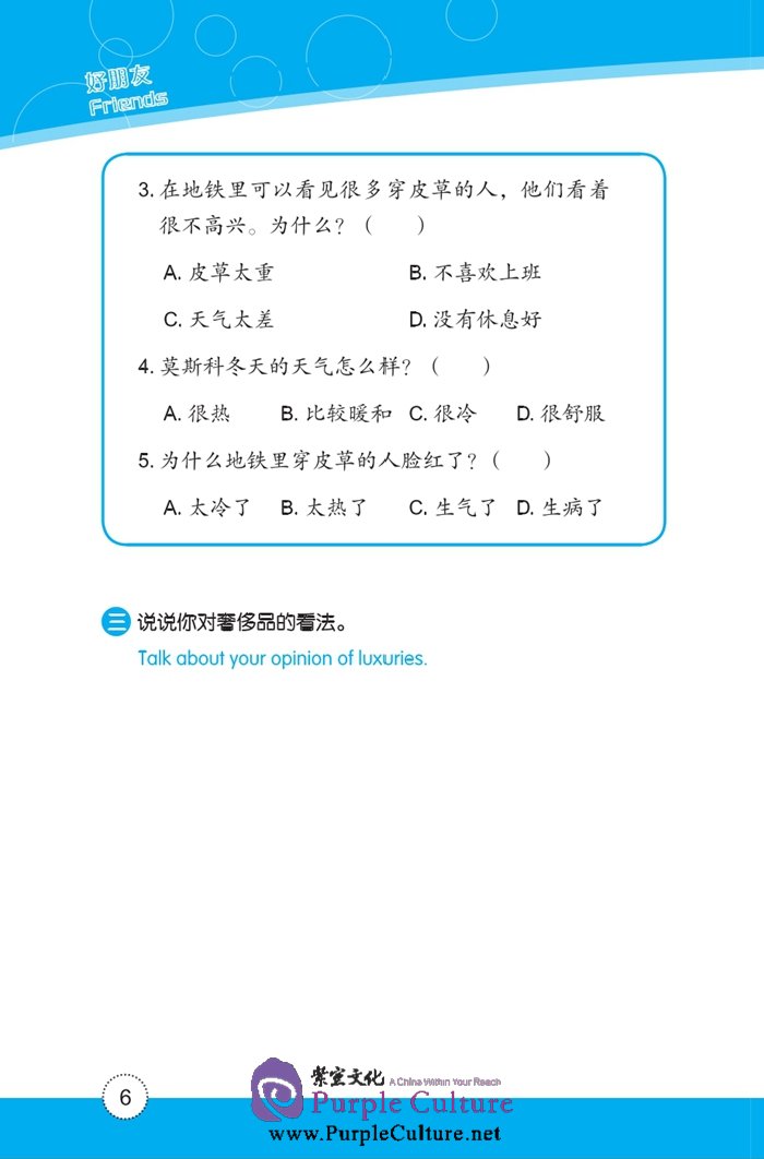 Sample pages of Friends: Chinese Graded Readers Level 4: The Bridge of Friendship (with 1 MP3) (ISBN:9787561940532)