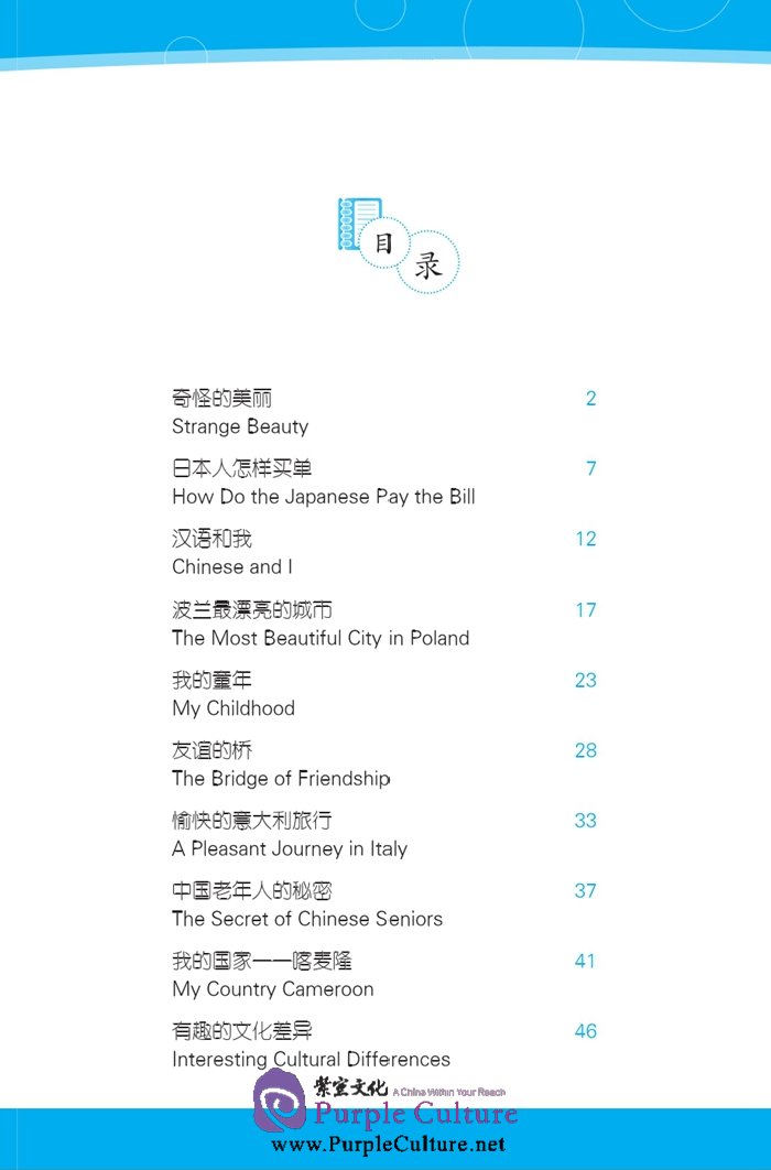 Sample pages of Friends: Chinese Graded Readers Level 4: The Bridge of Friendship (with 1 MP3) (ISBN:9787561940532)