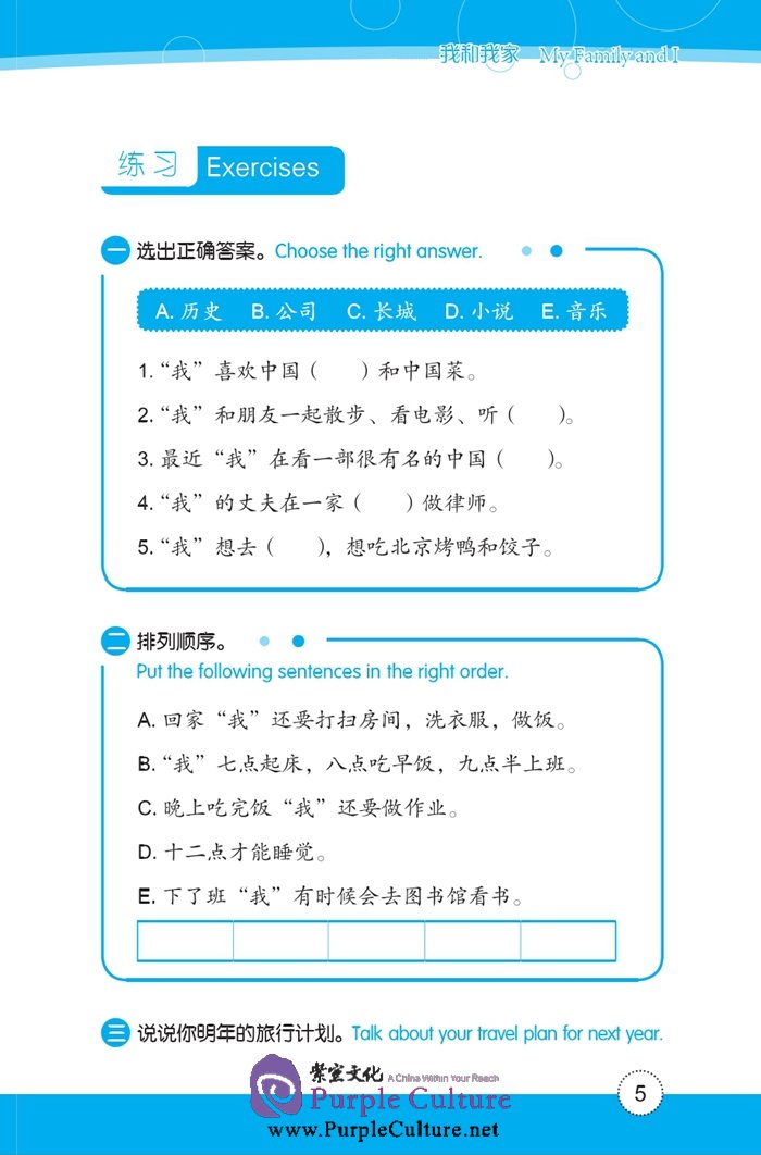 Sample pages of Friends: Chinese Graded Readers Level 4: Wonderful Love (with 1 MP3) (ISBN:9787561940549)
