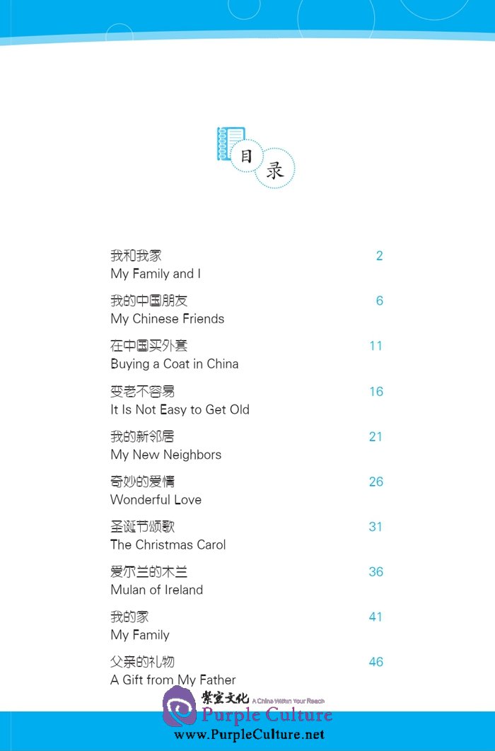 Sample pages of Friends: Chinese Graded Readers Level 4: Wonderful Love (with 1 MP3) (ISBN:9787561940549)