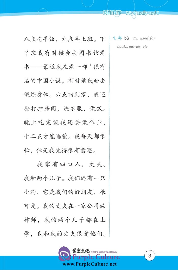 Sample pages of Friends: Chinese Graded Readers Level 4: Wonderful Love (with 1 MP3) (ISBN:9787561940549)