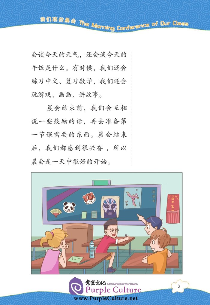 Sample pages of Friends: Chinese Graded Readers Level 4: I Love "Eight Years" (with 1 MP3) (ISBN:9787561940556)