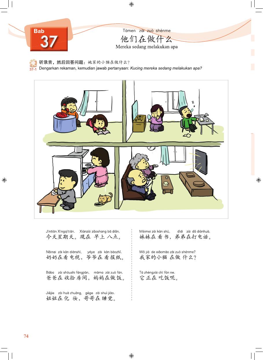 Sample pages of New Concept Chinese (Indonesian Edition) 1 Textbook (ISBN:9787561940709)