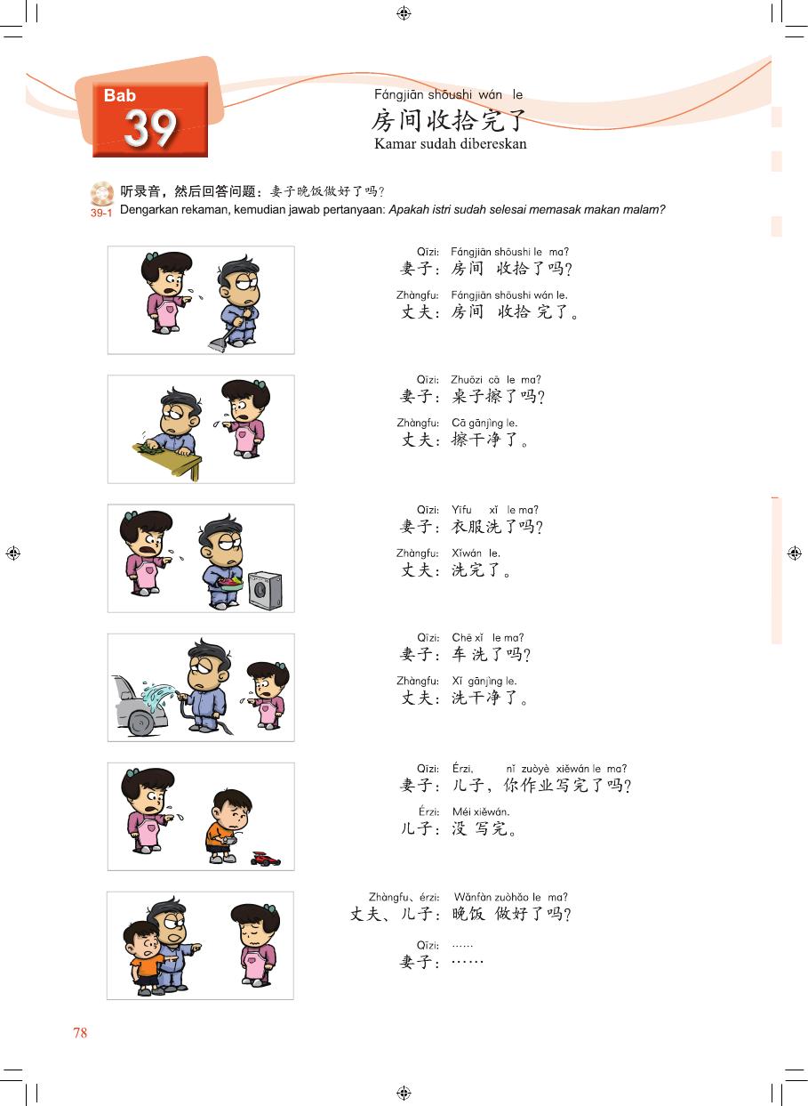 Sample pages of New Concept Chinese (Indonesian Edition) 1 Textbook (ISBN:9787561940709)