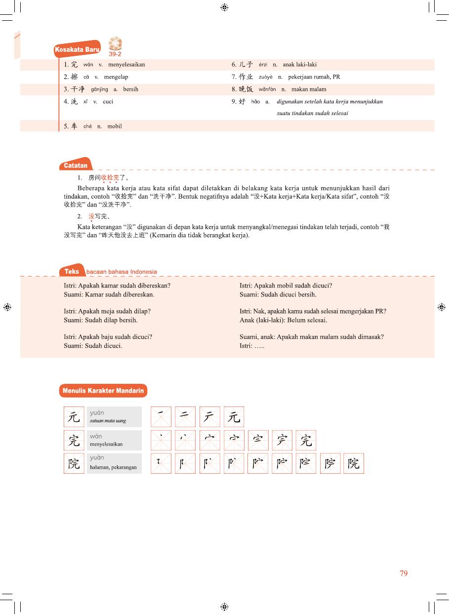 Sample pages of New Concept Chinese (Indonesian Edition) 1 Textbook (ISBN:9787561940709)