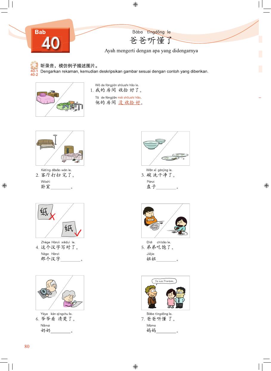 Sample pages of New Concept Chinese (Indonesian Edition) 1 Textbook (ISBN:9787561940709)