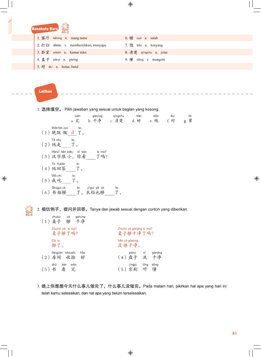 Sample pages of New Concept Chinese (Indonesian Edition) 1 Textbook (ISBN:9787561940709)