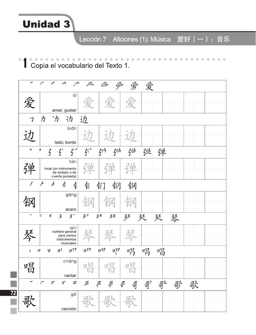 Sample pages of Easy Steps to Chinese (Spanish Edition) Workbook 2 (ISBN:9787561940778)