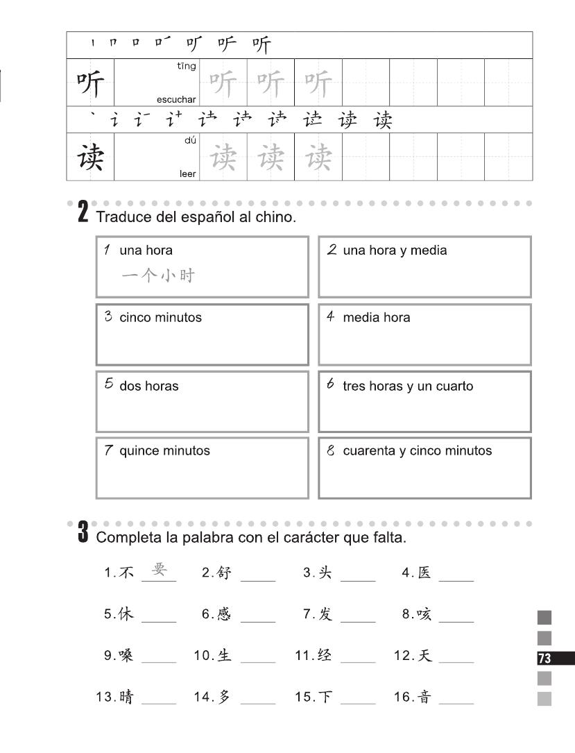 Sample pages of Easy Steps to Chinese (Spanish Edition) Workbook 2 (ISBN:9787561940778)