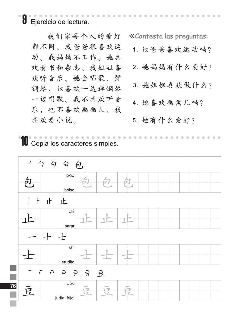 Sample pages of Easy Steps to Chinese (Spanish Edition) Workbook 2 (ISBN:9787561940778)