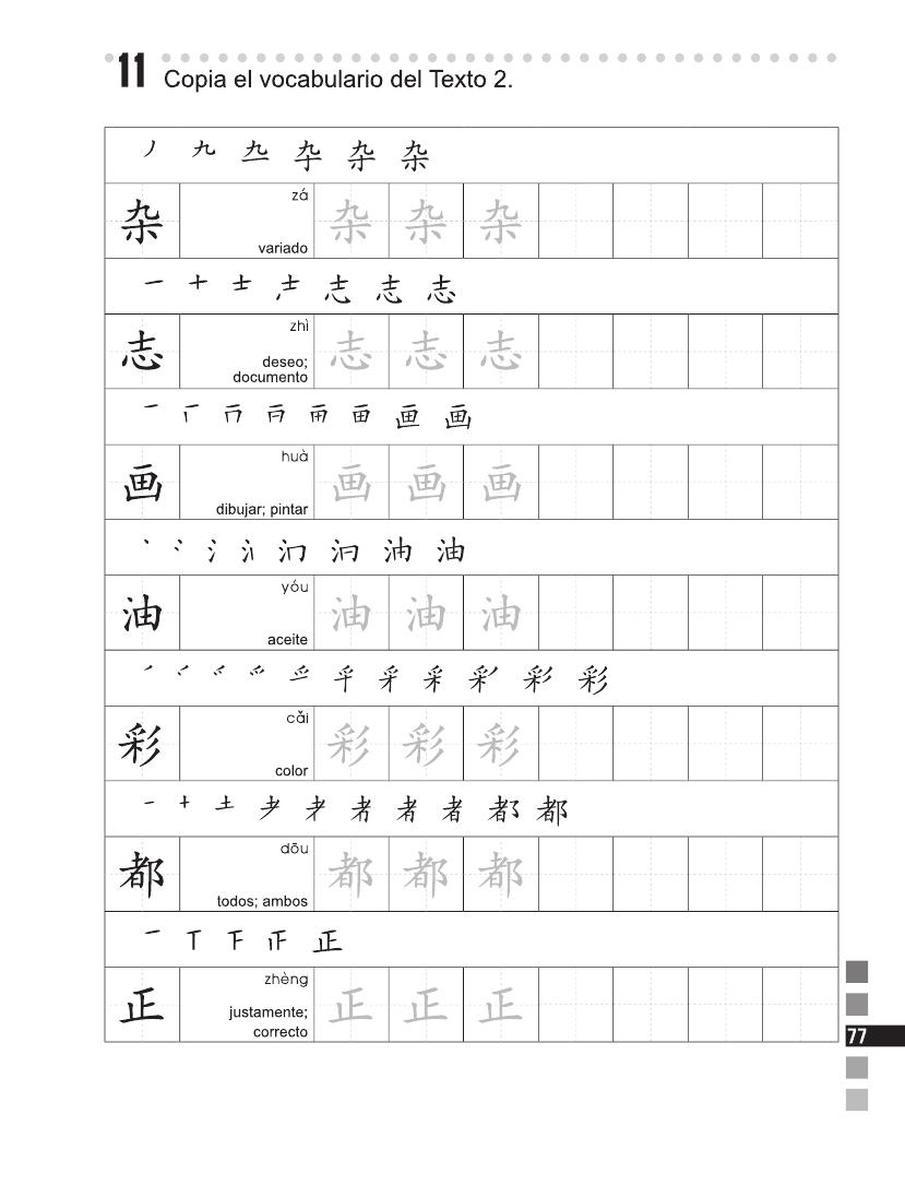 Sample pages of Easy Steps to Chinese (Spanish Edition) Workbook 2 (ISBN:9787561940778)