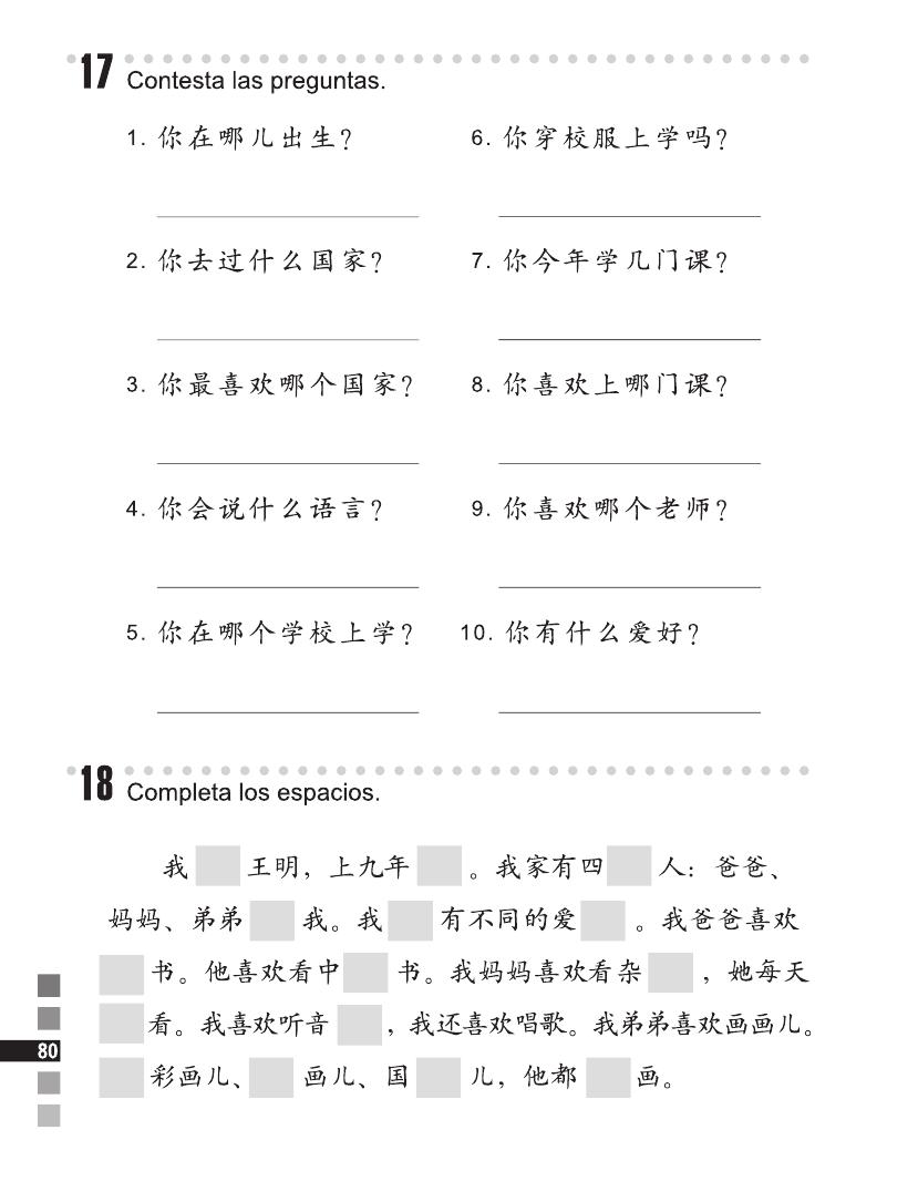 Sample pages of Easy Steps to Chinese (Spanish Edition) Workbook 2 (ISBN:9787561940778)